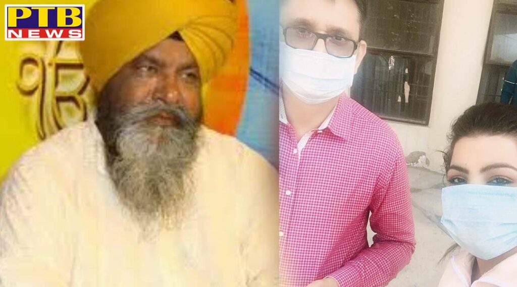 Padma Shri, daughter of Late Hazoori Ragi Nirmal Singh Khalsa, won Corona Jung Hospital sent home Jalandhar Punjab PTB Big News
