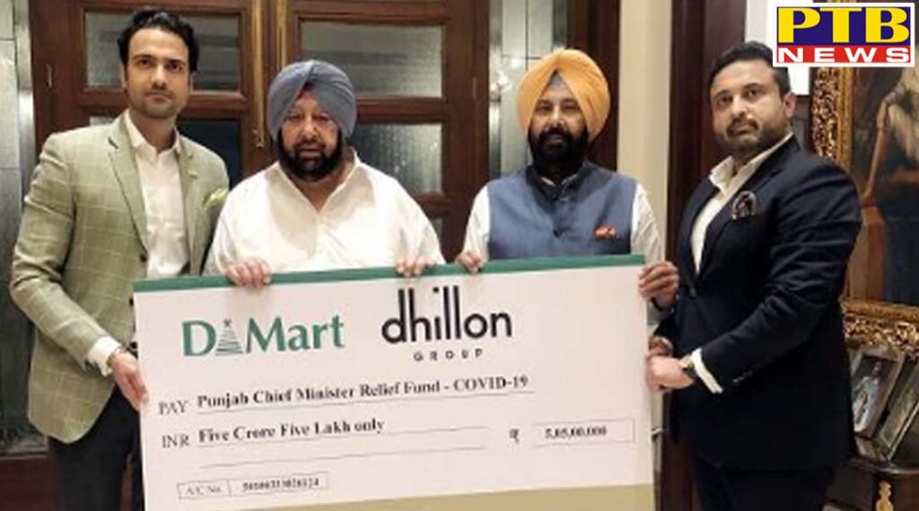 d mart and dhillon group gave rs 5 05 crore to cm kovid relief fund Chandigarh Punjab