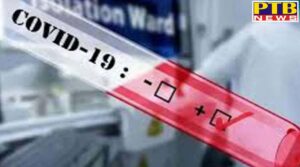 Two more corona positives of corona virus found in Jalandhar, number increased to 88 Jalandhar Punjab PTB Big Breaking News
