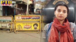 Big news from Hoshiarpur in Punjab, sealed the district completely