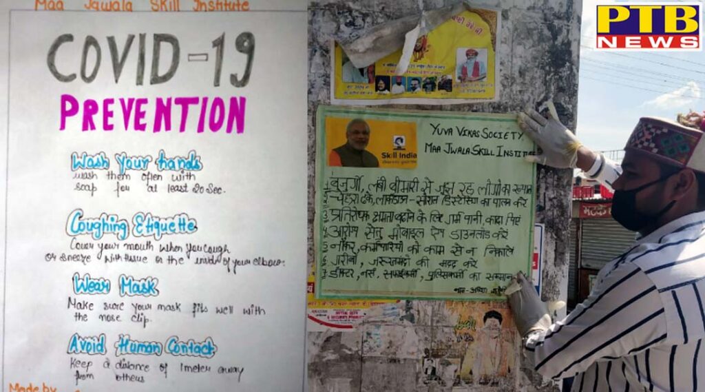 Children studying in the Jwalamukhi skill center, with their hands, made posters of Corona Bachab