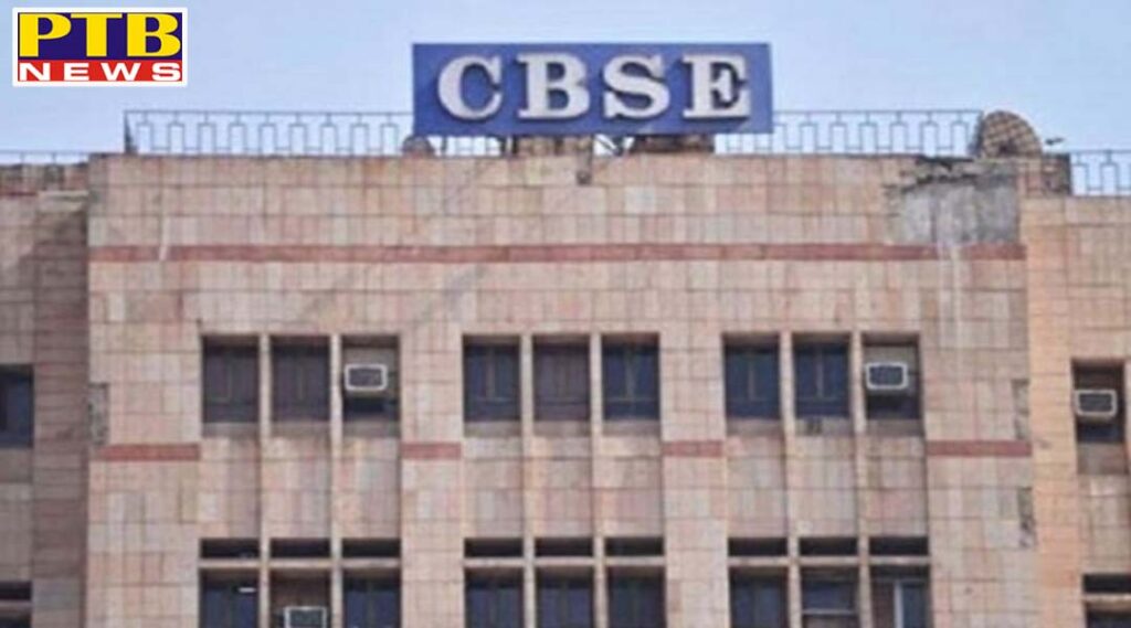 CBSE will provide relief to millions of students of the country