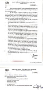 The orders issued by the District Collector to the banks in Jalandhar district will open from 10 am to 5 pm