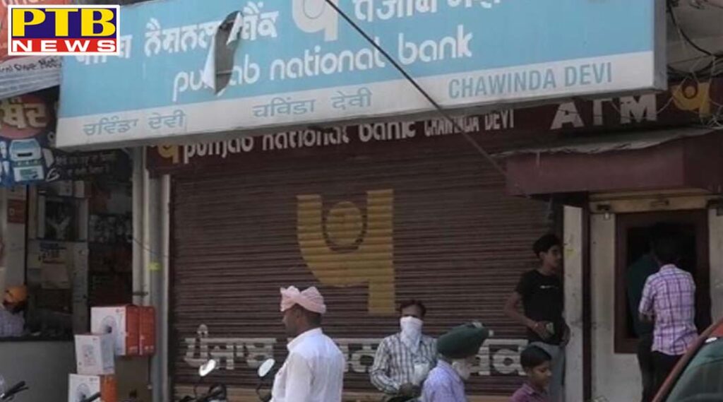 police closed 32 bank branches of amritsar Punjab Amritsar