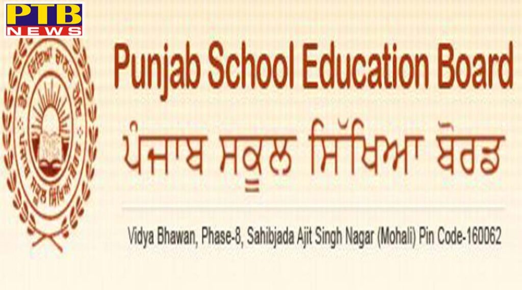 preparation to declare examination results of eighth and tenth including fifth in grade and no merit list Punjab