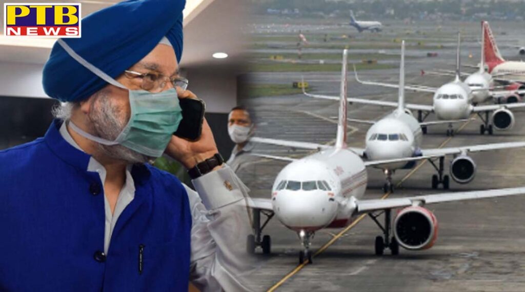 lockdown domestic flights will start from may 25 New Delhi