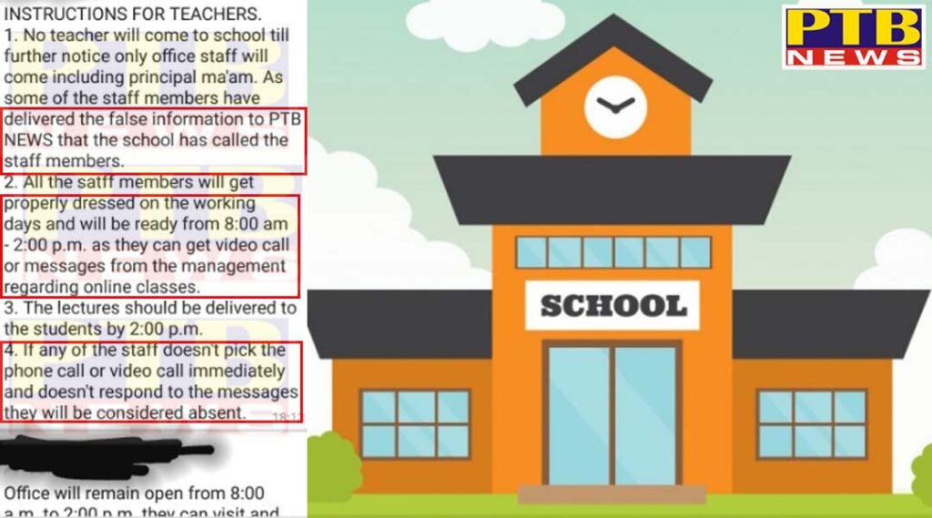 The news of PTB News impacted the new St. Soldier School in Jalandhar in one day Many changes were made in the rules by evening By not giving salary to his own teachers Give strict guidelines Will have to experience school like living at home