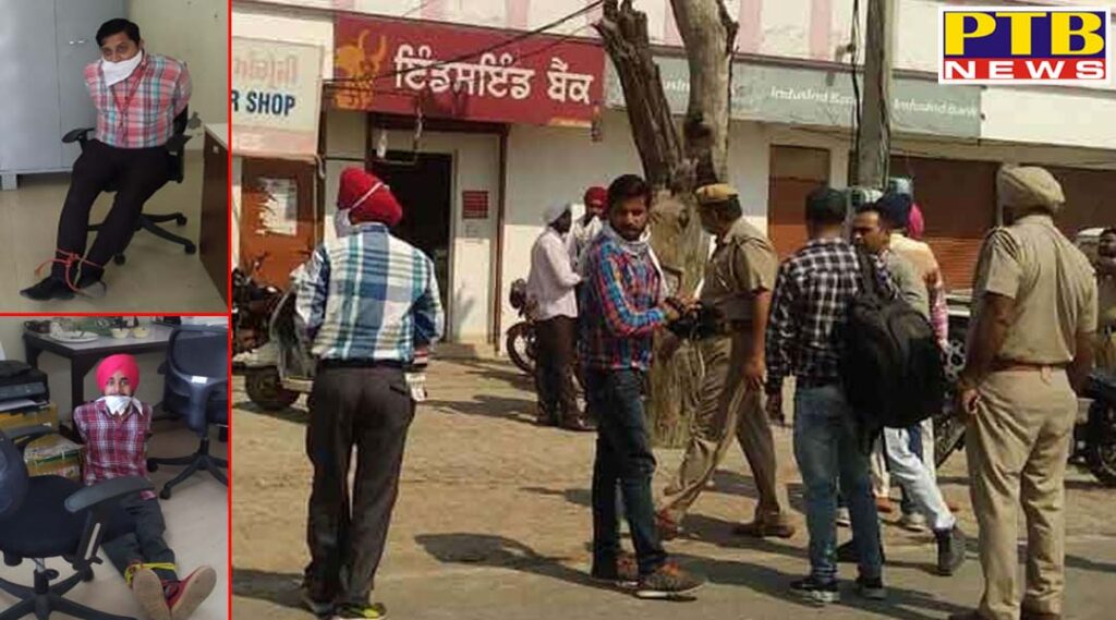 amritsar breaking news looted at indusind bank Punjab Robbers looted millions of cash kept in the bank