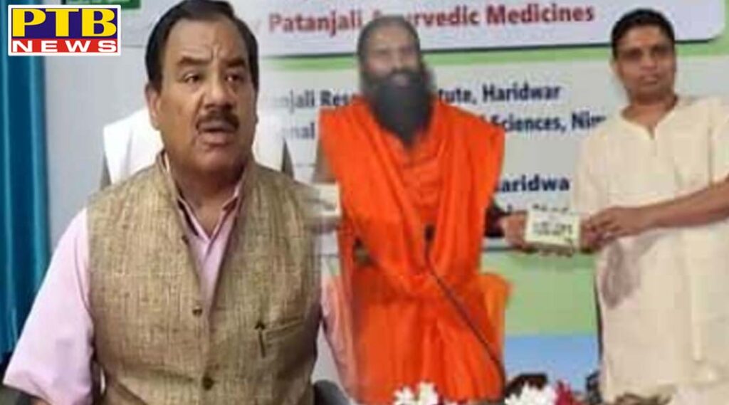 Baba Ramdev's company got license to make cold-cough medicine But made the medicine of corona virus Notice issued PTB Big Breaking news