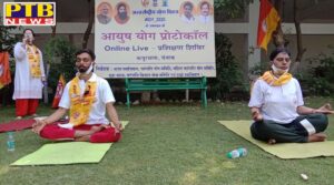 Today, the Ministry of AYUSH called for online Yoga Training Camps in Kapurthala District in connection with International Yoga Day