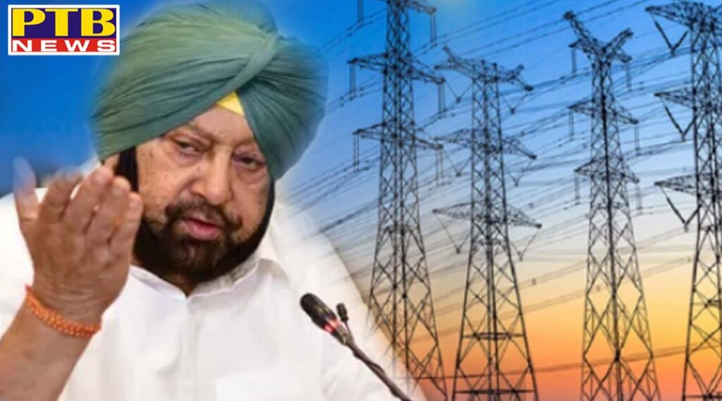 for the people of Punjab, domestic electricity became cheaper by 50 paise per unit