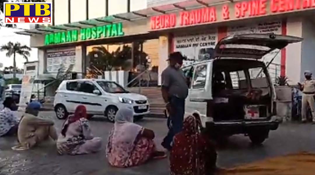 ARMAAN HOSPITAL जालंधर के बाहर हुए हंगामें को लेकर अस्पताल प्रबंधक ने क्या दिया स्पष्टीकरण,