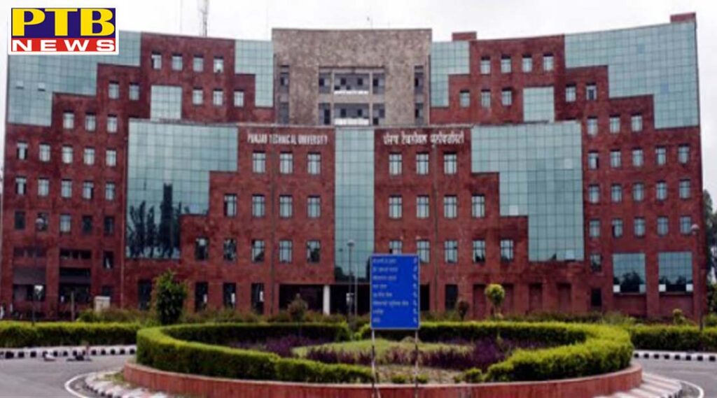 Punjab Technical University (PTU) between Corona is going to start online examination from this day Aam Aadmi Party leader Indvansh Chadha appealed to