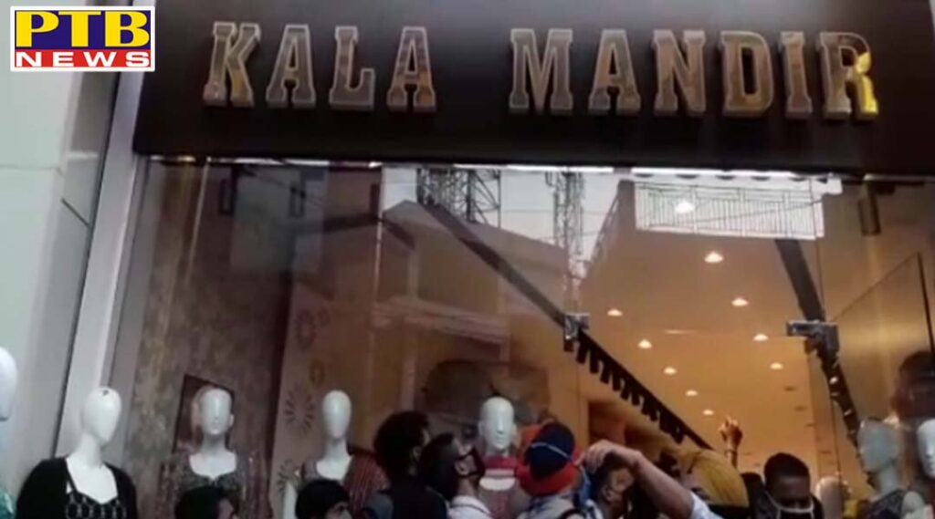 Unscrupulous robbers looted the Kala Mandir store at gunpoint amidst the strict surveillance of the police Jalandhar