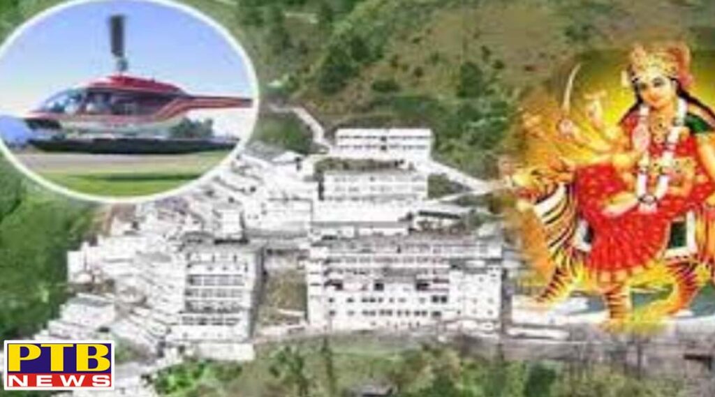 Helicopter fares increase by 65 percent to see shri Vaishno Devi Temple Jammu