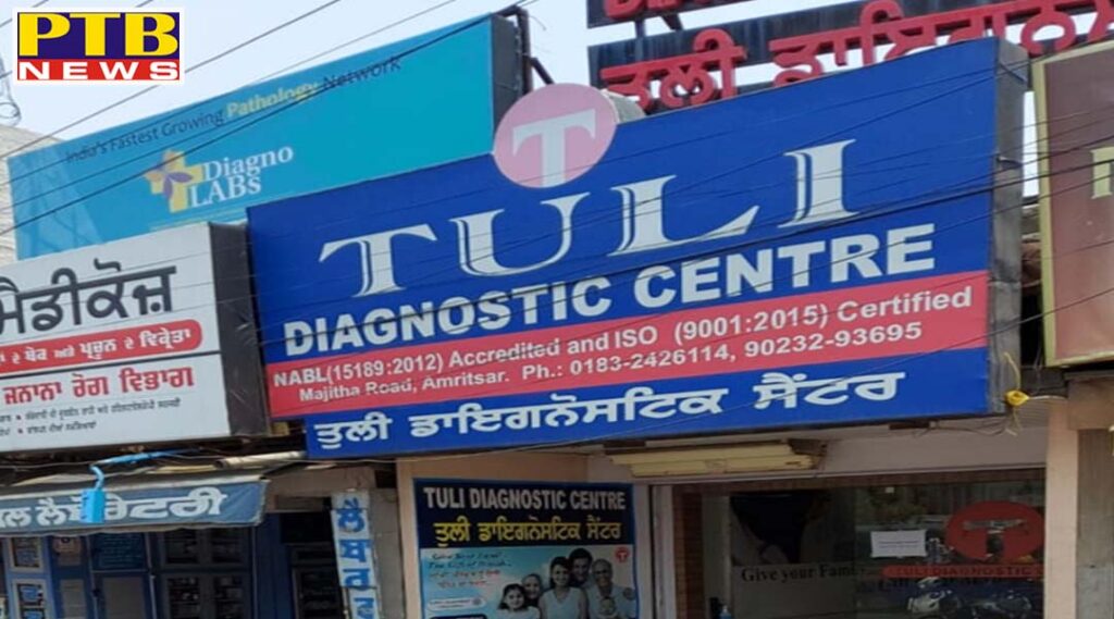 Amritsar revoked License of Tuli Diagnostic Center