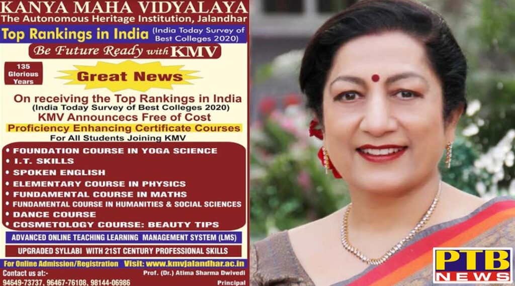 KMV Announces Proficiency Enhancing Certificate Courses (Free of Cost) for Students Joining KMV