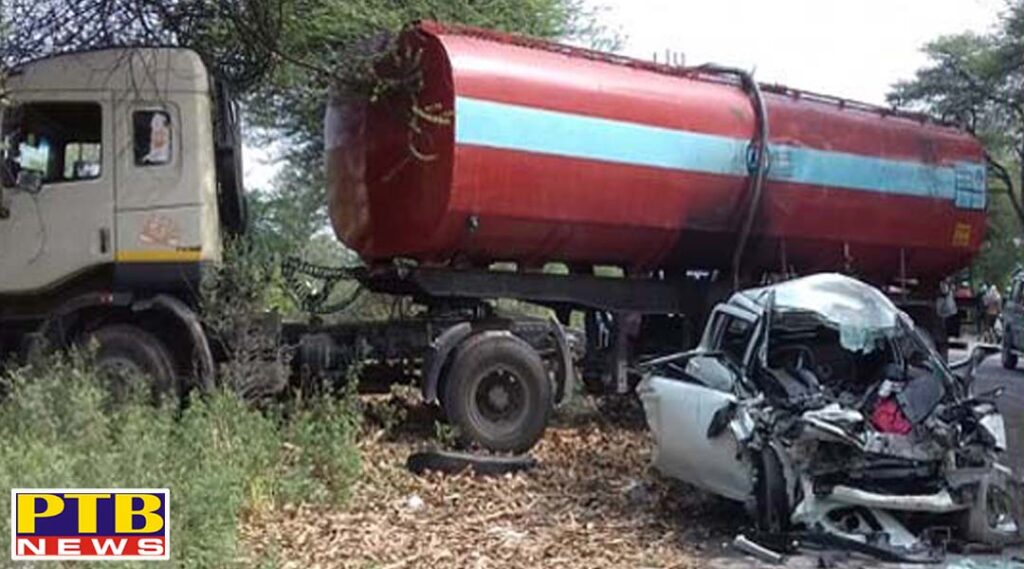 Bathinda a collision between a car and an oil tanker 5 youth died Punjab