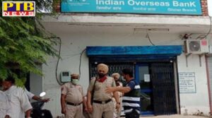 robbers looted millions in broad daylight bank from film style The whole incident was captured in CCTV Tanda Punjab District Hoshiarpur