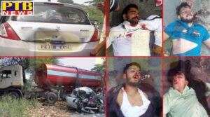 Bathinda a collision between a car and an oil tanker 5 youth died Punjab