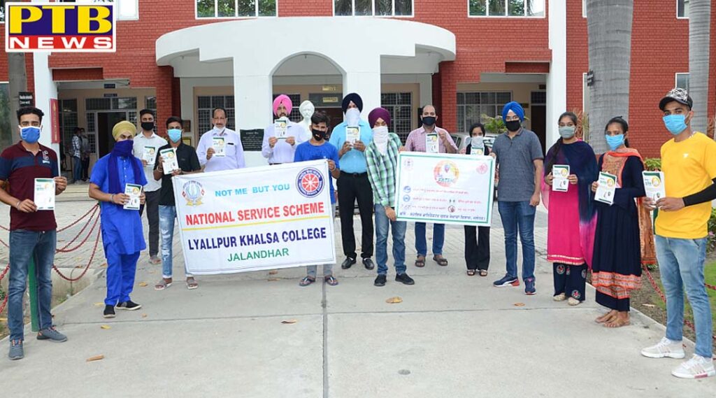 Mission Fatah rally started in collaboration with NNS Department and Youth Services Department of Lyallpur Khalsa College Jalandhar