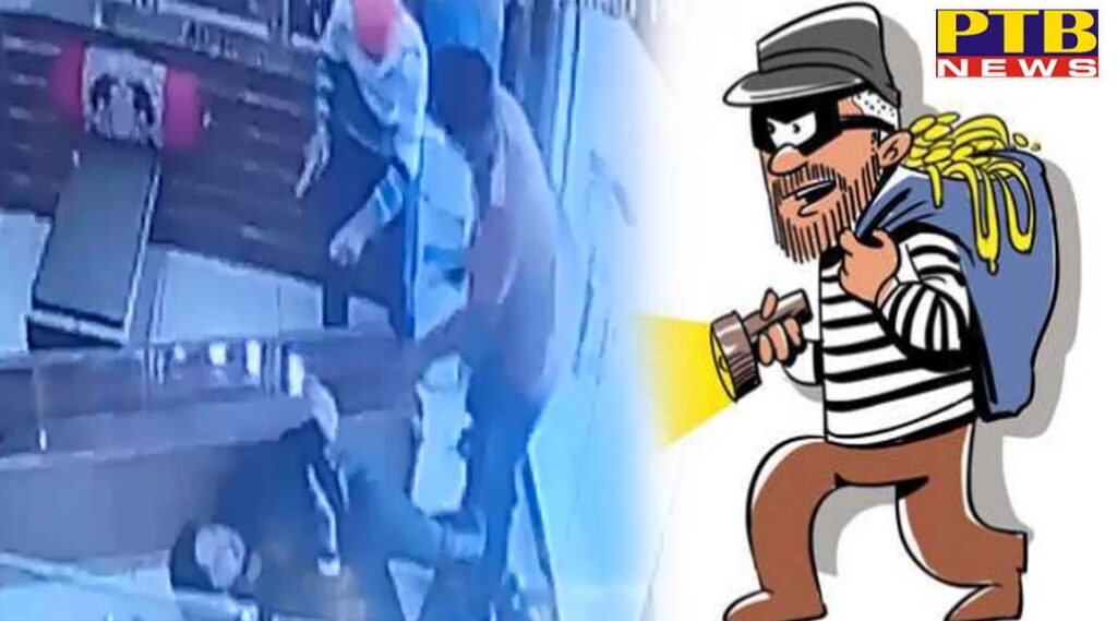Armed robbers looted jewellers shop in Jalandhar kartarpur 50000 cash and other valuables were looted