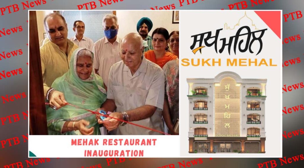 Deepak Bali launched a beautiful restaurant Mehak for Jalandhar residents on the auspicious occasion of Independence Day Hotel Sukh Mahal was opened a few months ago Jalandhar