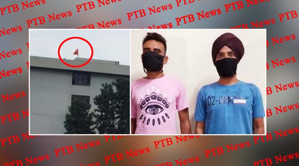 Arrested two suspects who hoisted the Khalistani flag on the roof of Moga's DC office