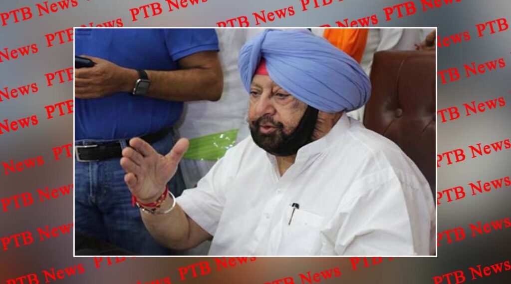 CM Punjab Captain Amrinder singh said to investigate in depth scholarship scholarship