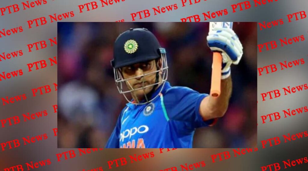 mahendra singh dhoni announced retirement from international cricket New Delhi