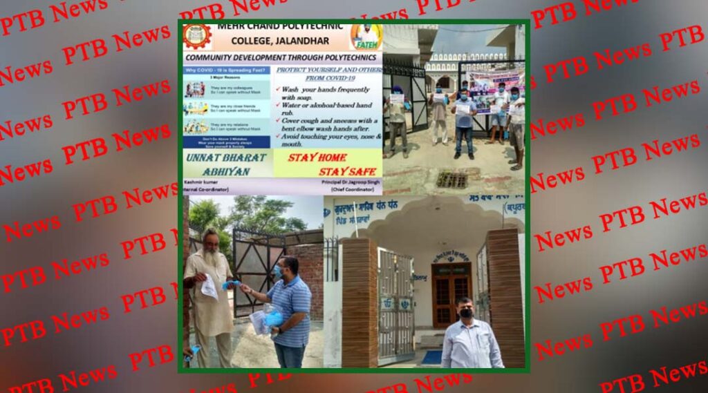 Mehr Chand Polytechnic College Jalandhar distributed masks and sanitizers under the advanced India Scheme Jalandhar