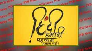 hindi diwas live updates pm president congratulate nation New Delhi