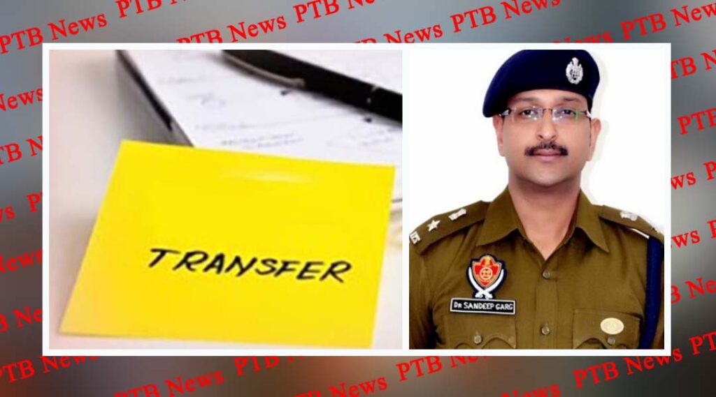 15 IPS and PPS officers transferred, including SSP and Joint Commissioner of Jalandhar Hick