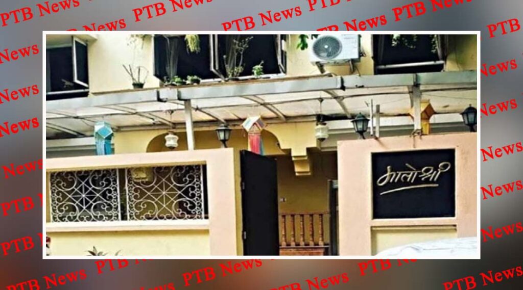 Maharashtra Chief Minister Uddhav Thackeray's Matrashri residence in Bandra received bomb threat PTB Big Breaking News