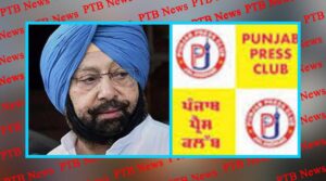 Front-line warrior journalists playing a major role in the Corona epidemic are being mistreated by police Punjab Press Club appealed to the Chief Minister to intervene immediately Jalandhar