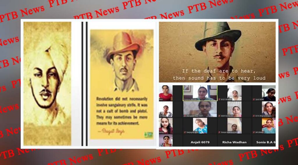 HMV celebrated virtually 113th Birth Anniversary of Shaheed Bhagat Singh