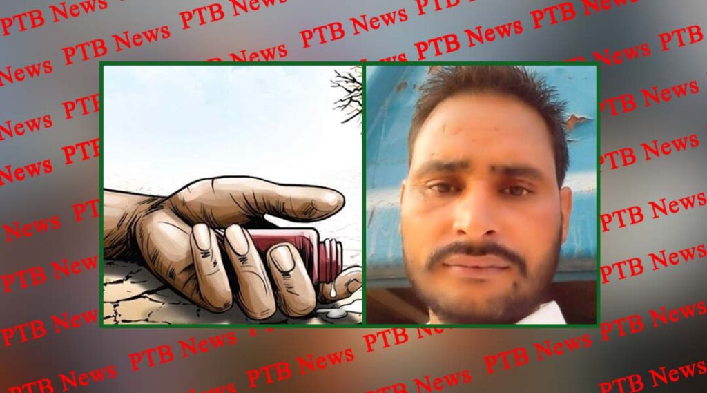 one young man victim of travel agent fraud and committed suicide Police filed case Barnala Punjab