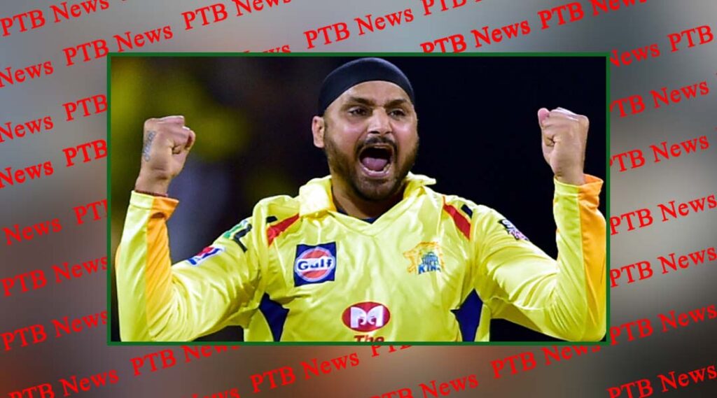 cricketer harbhajan singh became a victim of cheating lime worth four crore rupees