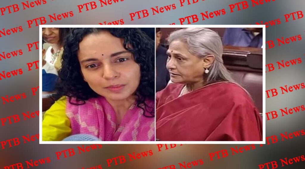 kangana ranaut hit back on jaya bachchan over bollywood image ask her show compassion for us also PTB Big Breaking news