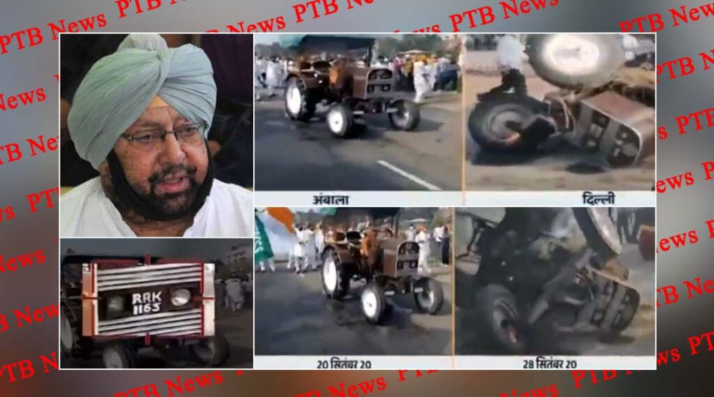 punjab cm amarinder singh on burning of a tractor near india gate in delhi by youth congress workers Punjab Chandigarh