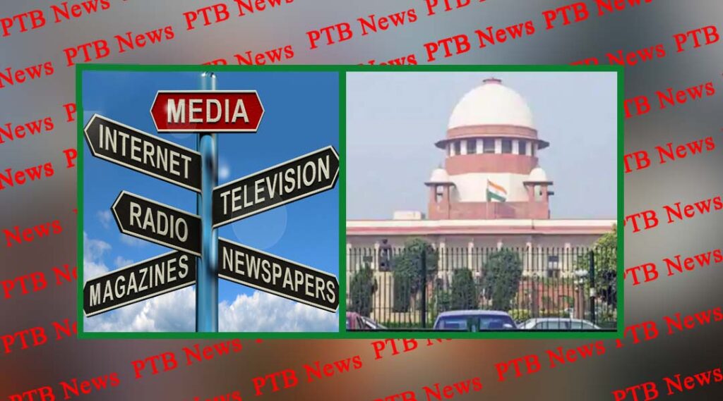 center told sc about guidelines on tv media rules made on digital media before electronic New delhi PTB Big Breaking news
