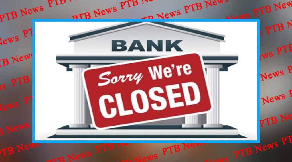 national bank holidays in october 2020 navratri and dussehra in october know how many days the banks will be closed see list
