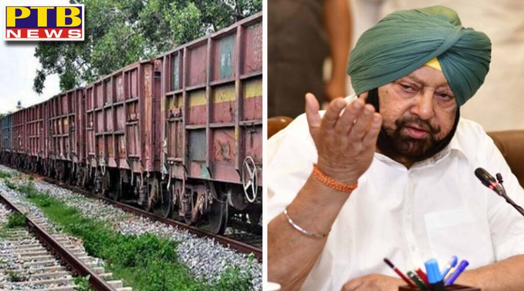 bad news black out likely in punjab with in 2 3 days Punjab CM Punjab Captain Amrinder Singh PTB Big Breaking news