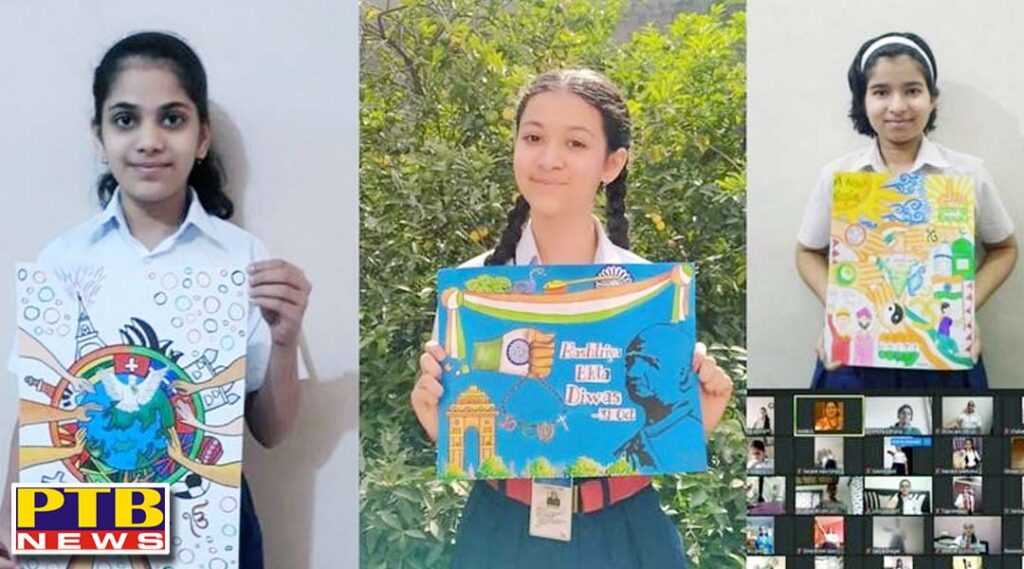 Innocent Hearts Conducted Online Activities on National Unity Day Jalandhar