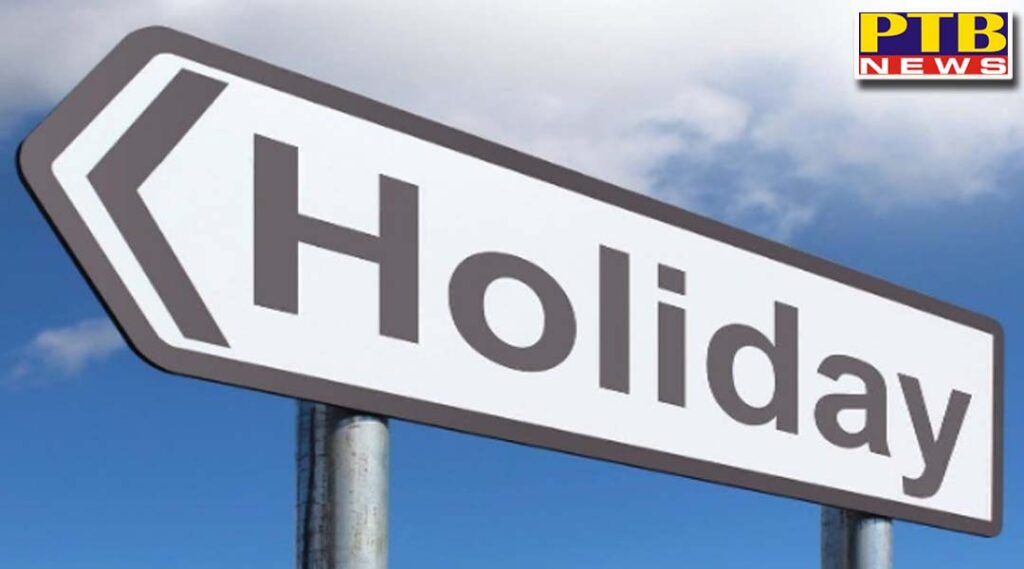 public holiday declared in punjab tomorrow government offices will remain closed