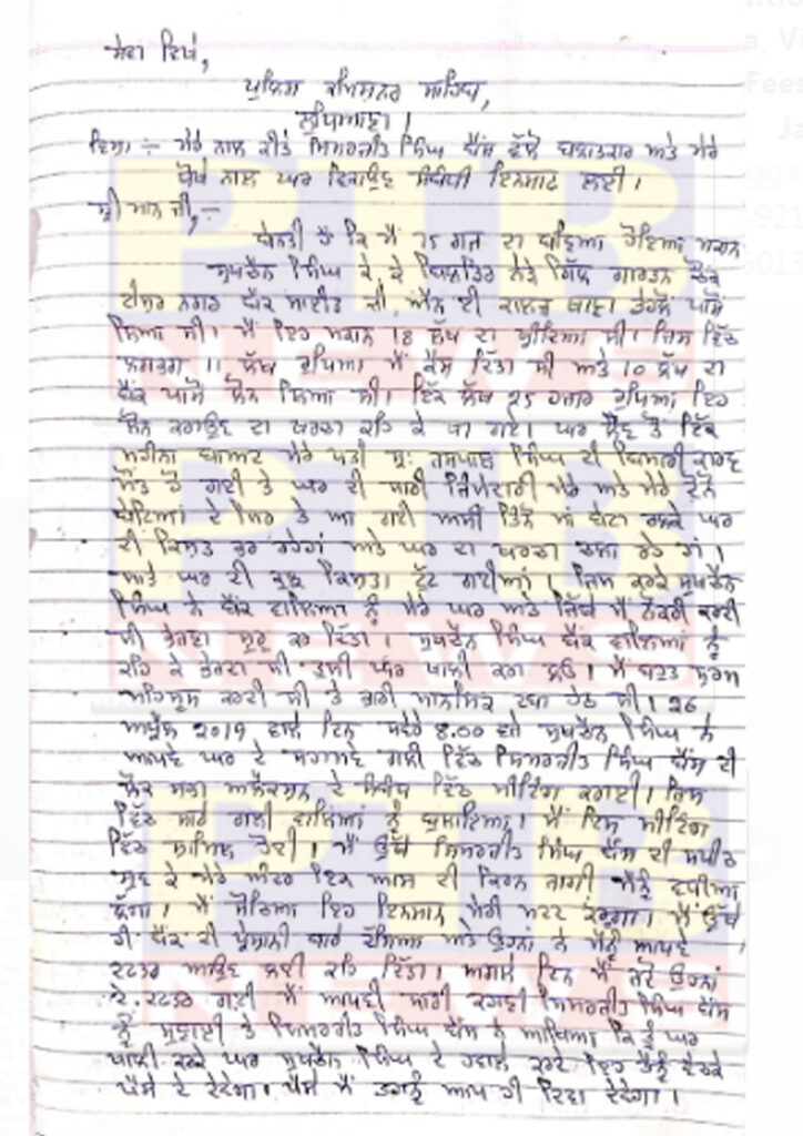 Punjab's politics again heats up, woman accused of rape against MLA Simarjit Bains Talk of committing suicide after not getting justice Police filed a complaint Ludhiana