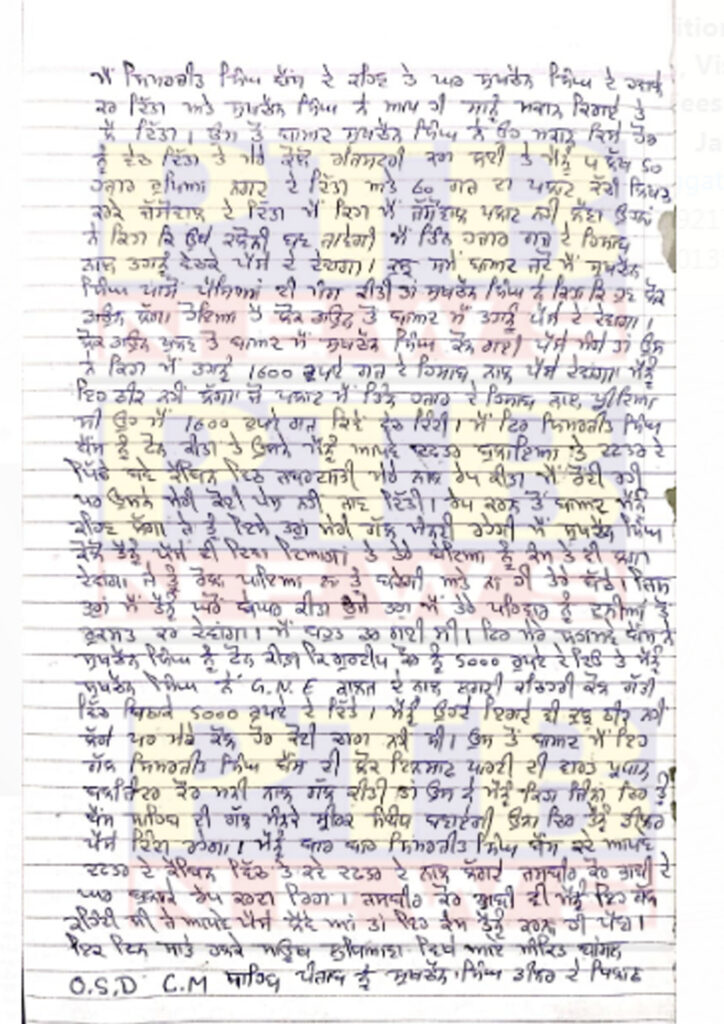 Punjab's politics again heats up, woman accused of rape against MLA Simarjit Bains Talk of committing suicide after not getting justice Police filed a complaint Ludhiana