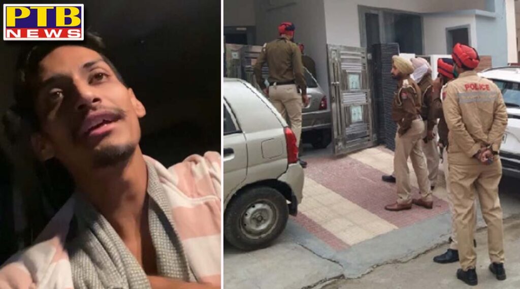fearing false rape prescription in bathinda the young man killed the girl and her parents telling the truth in the video that she committed suicide Punjab
