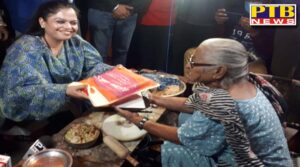 Manisha Gulati, Chairperson of the Women's Commission, visited the 70-year-old elderly lady who made the parathas at Phagwara Gate Assurance given of all possible help