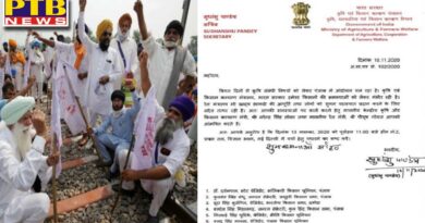 central government sent invitation to farmers for meeting Punjab